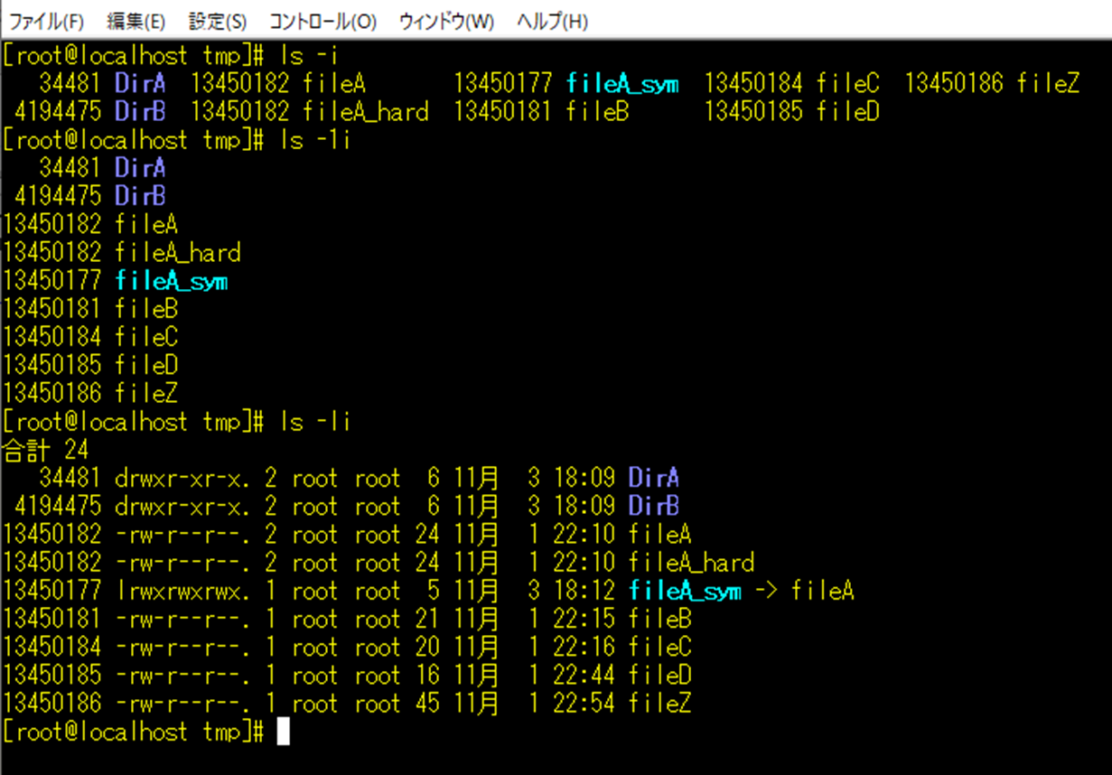 【Linux】lsコマンド完全ガイド ディレクトリ内のファイルやサブディレクトリ詳細を表示 – 駆け出しエンジニアの日常奮闘記